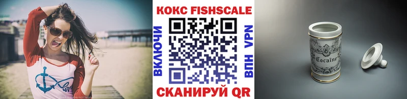 Купить где  Суджа  КОКАИН FishScale 