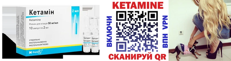 Купить закладки Суджа КЕТАМИН ketamine